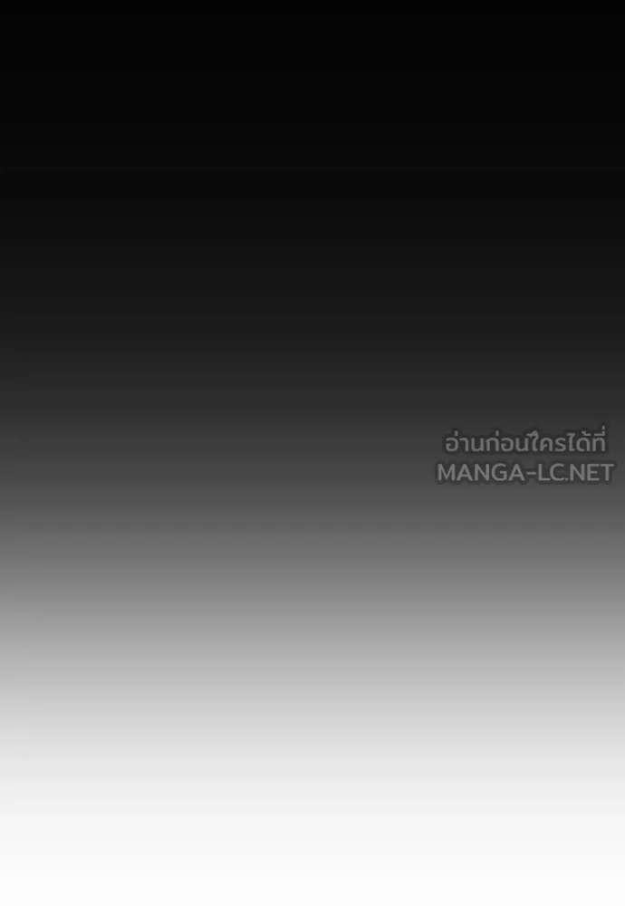 หมาหัวเน่าเก๋าเกินไป ตอนที่ 168 รูปที่ 189