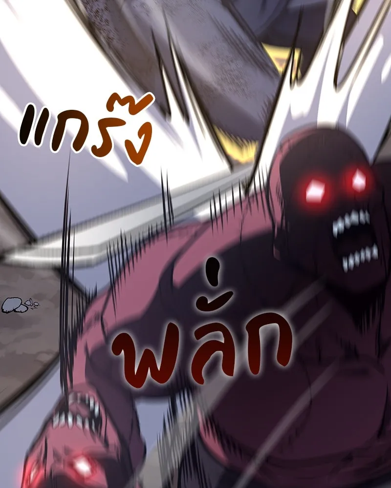 เกิดอีกทีเป็นว่าที่ประมุขลัทธิมาร ตอนที่ 52 รูปที่ 61