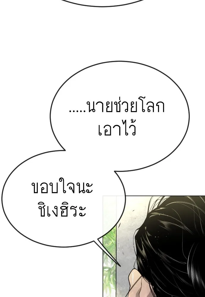 ยุคแห่งยอดมนุษย์ ตอนที่ 71 รูปที่ 23