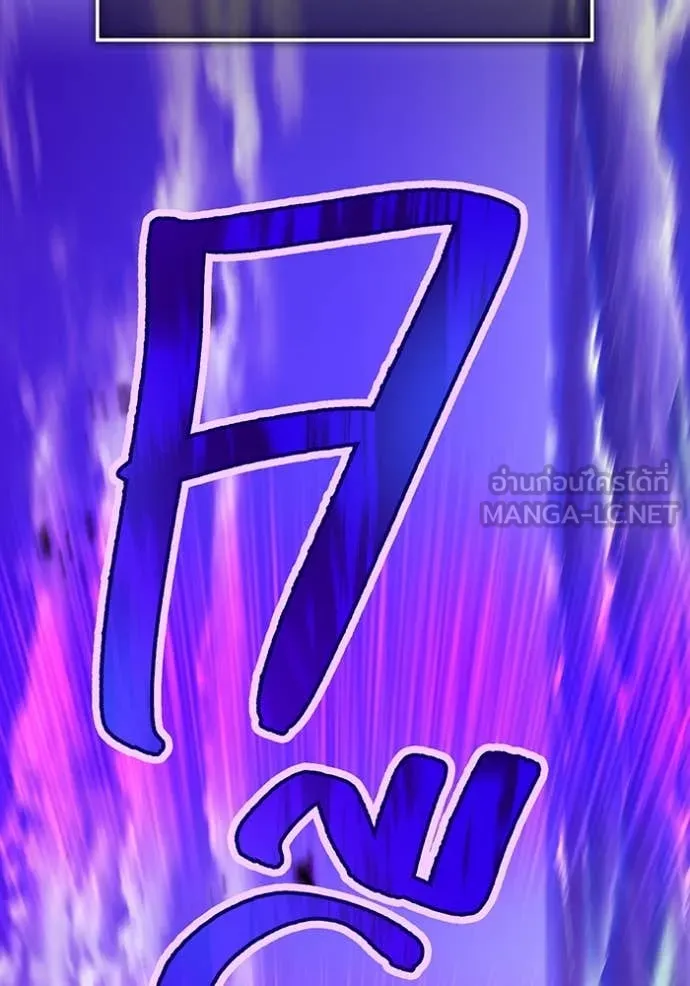 ฮันเตอร์สกิลโกง ตอนที่ 48 รูปที่ 4