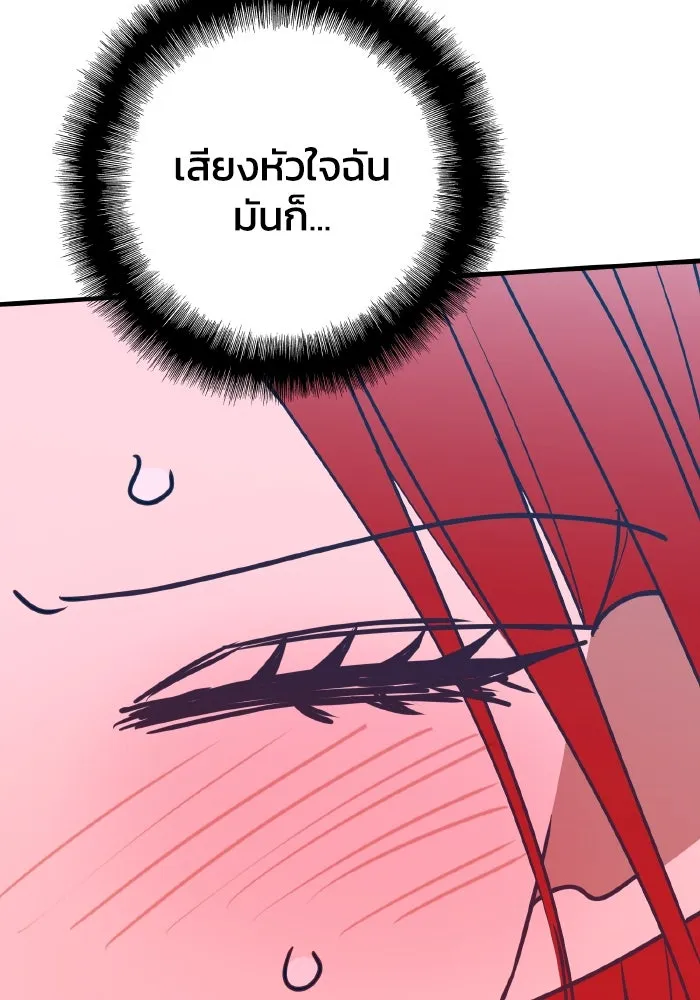 รักนี้ไม่มีรีไซเคิล ตอนที่ 87 รูปที่ 61