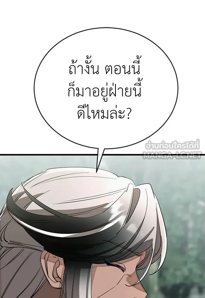 ยมราชลงทัณฑ์ ตอนที่ 129 รูปที่ 22