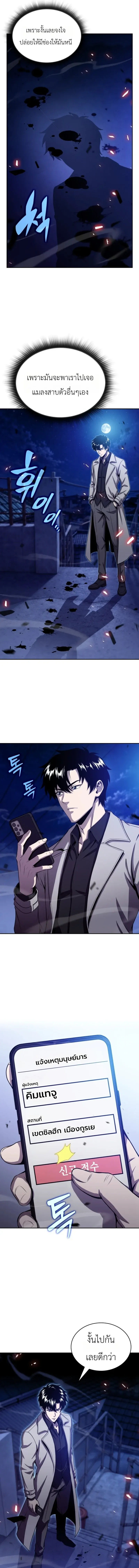 The Chairman of Pharmaceutical Company Is a Poison King ผ_ปฏ_เสธมานา ส_จ_าวแห_งพ_ษไร_ข_ดจำก_ด ตอนที่ ตอนที่ 25 รูปที่ 15