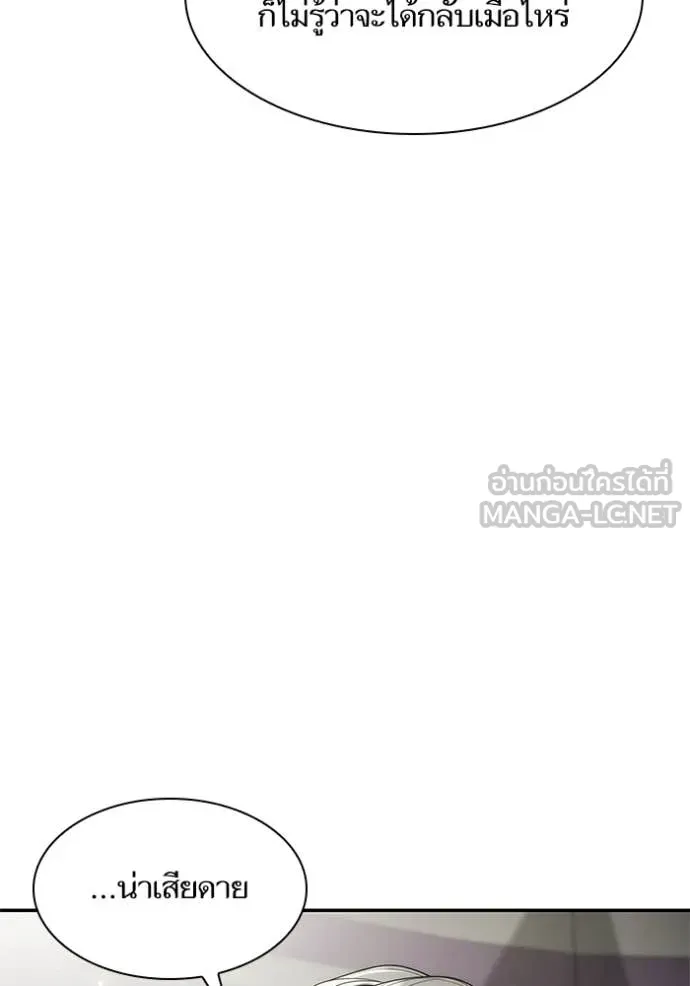 ชาตินี้น้องขอ ตอนที่ 159 รูปที่ 110