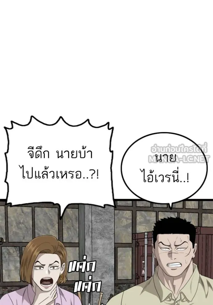 BAD GUY ตอนที่ 233 รูปที่ 57