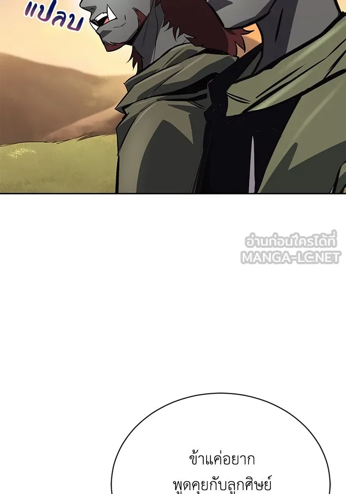 ชีวิตพลิกผันของลอร์ดผู้เกียจคร้าน ตอนที่ 79 ตัวตนของชายในความฝัน รูปที่ 117