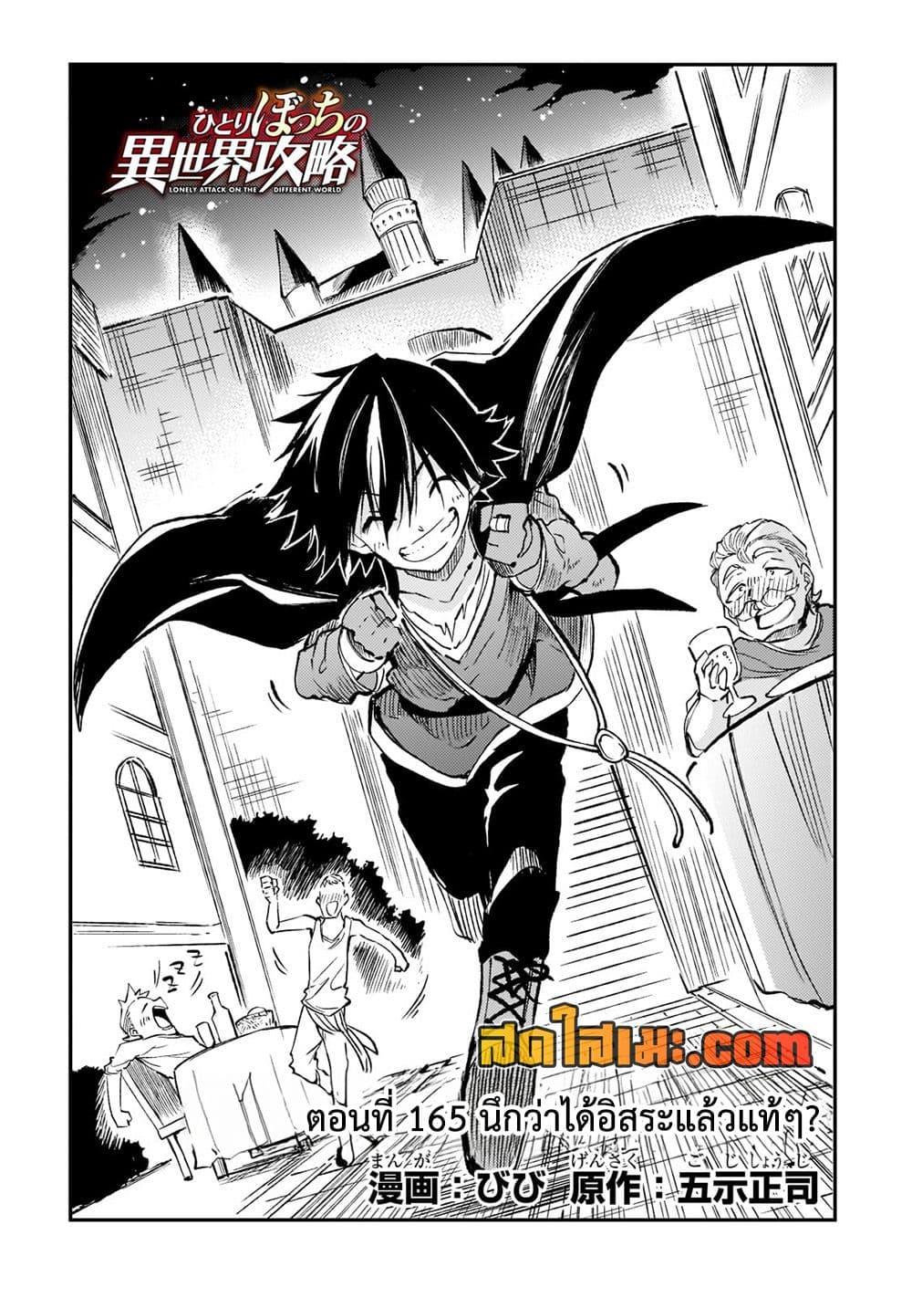 Manga-lc-com อ่านมังงะ อ่านการ์ตูน ออนไลน์ ฟรี Hitoribocchi no Isekai Kouryaku การยึดโลกของนายผู้โดดเดี่ยว ตอนที่ 1 2 3 4 5 6 7 8 9 10 11 12 13 14 ฟรี ไม่มีโฆษณา Manga-lc - อ่าน มังงะ อ่าน การ์ตูน ออนไลน์ อ่านมังงะ ฟรี