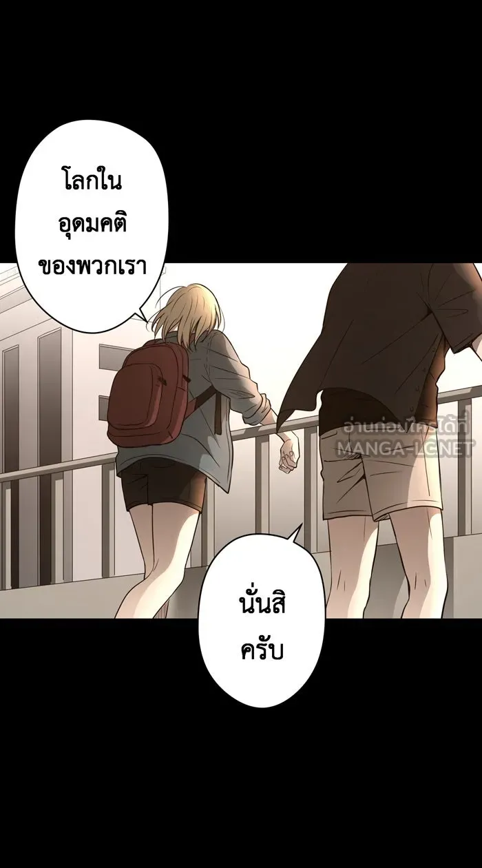 Hunter Game ตอนที่ 51  โลกในอุดมคติ รูปที่ 33