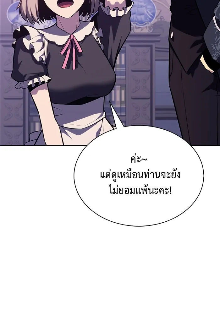 ลูกชายคนเล็กของดยุกคือมือสังหาร ตอนที่ 33 รูปที่ 61