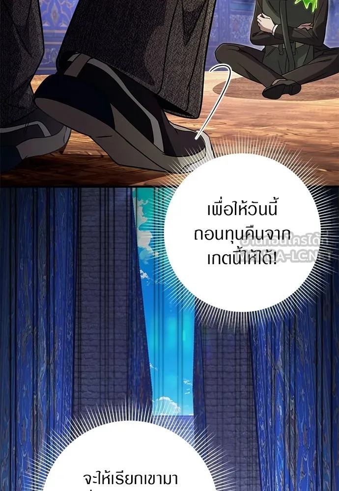 เชื่อเถอะ ฉันเป็นฮันเตอร์ห่วยแตก ตอนที่ 89 รูปที่ 69