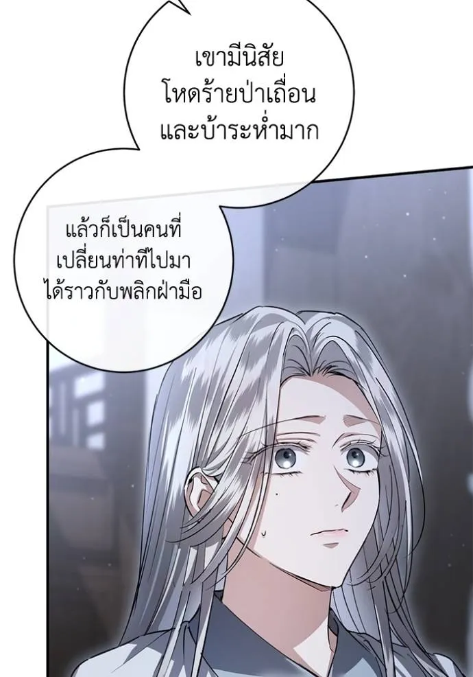 ยามหมาป่าทมิฬ ตอนที่ 24 รูปที่ 95
