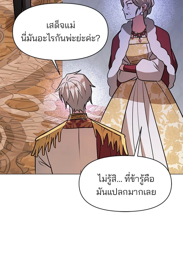 อะคาเดมีนี้เห็นทีจะเจ๊ง ตอนที่ 71 รูปที่ 100