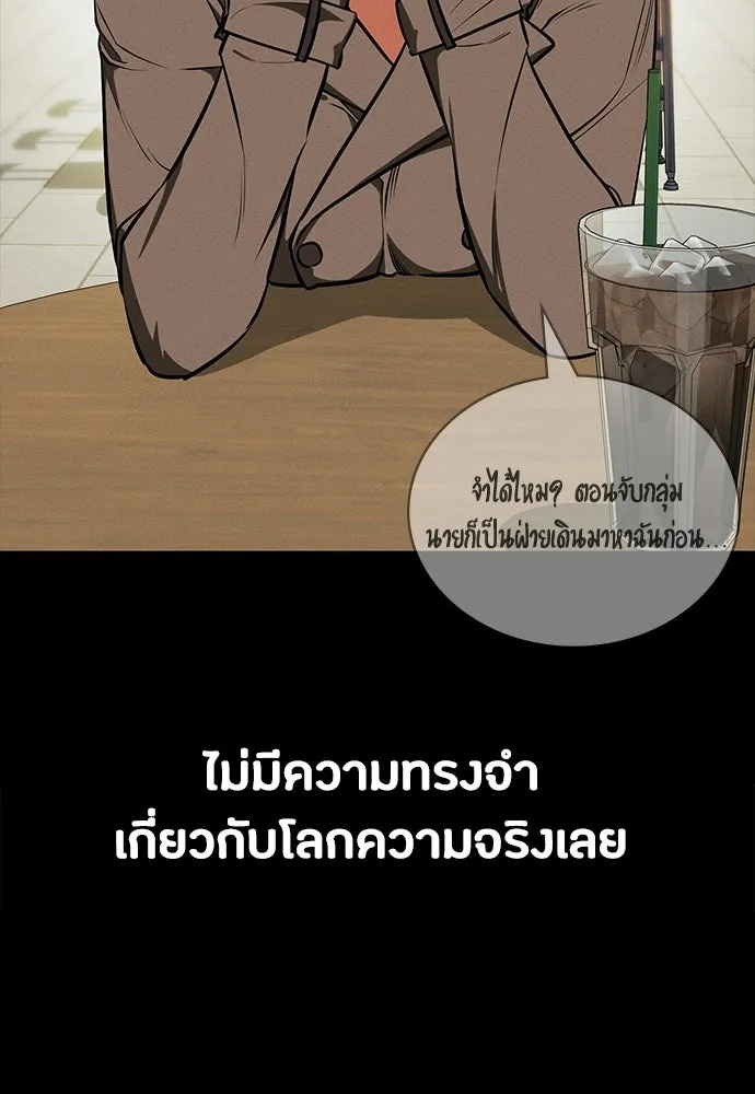 มือสังหารพันธุ์อมตะ ตอนที่ 83 รูปที่ 94