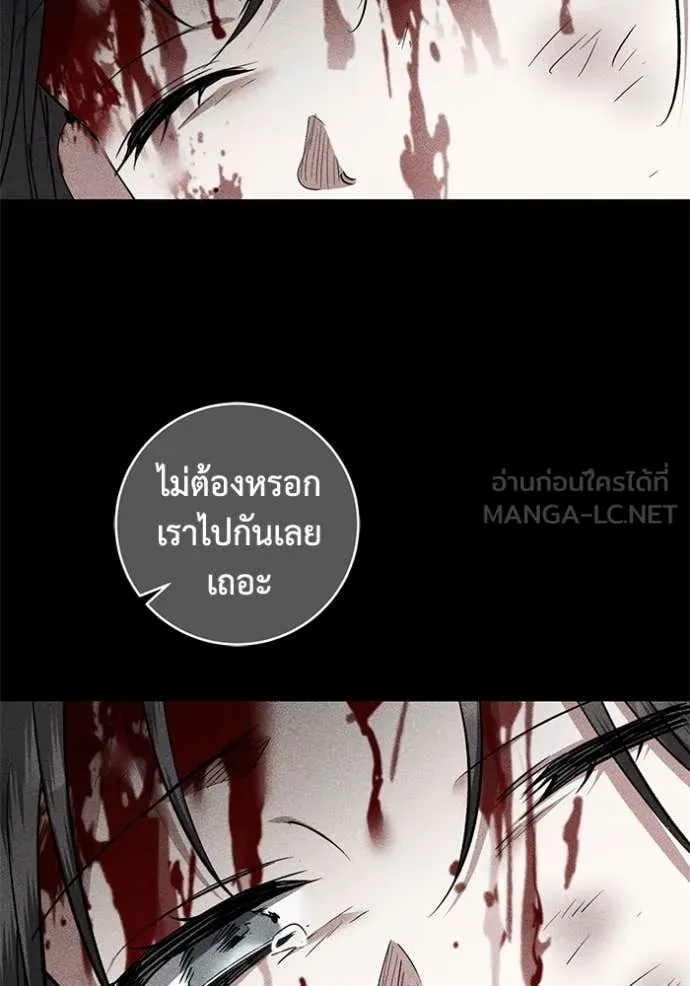 ยามหมาป่าทมิฬ ตอนที่ 78 รูปที่ 126