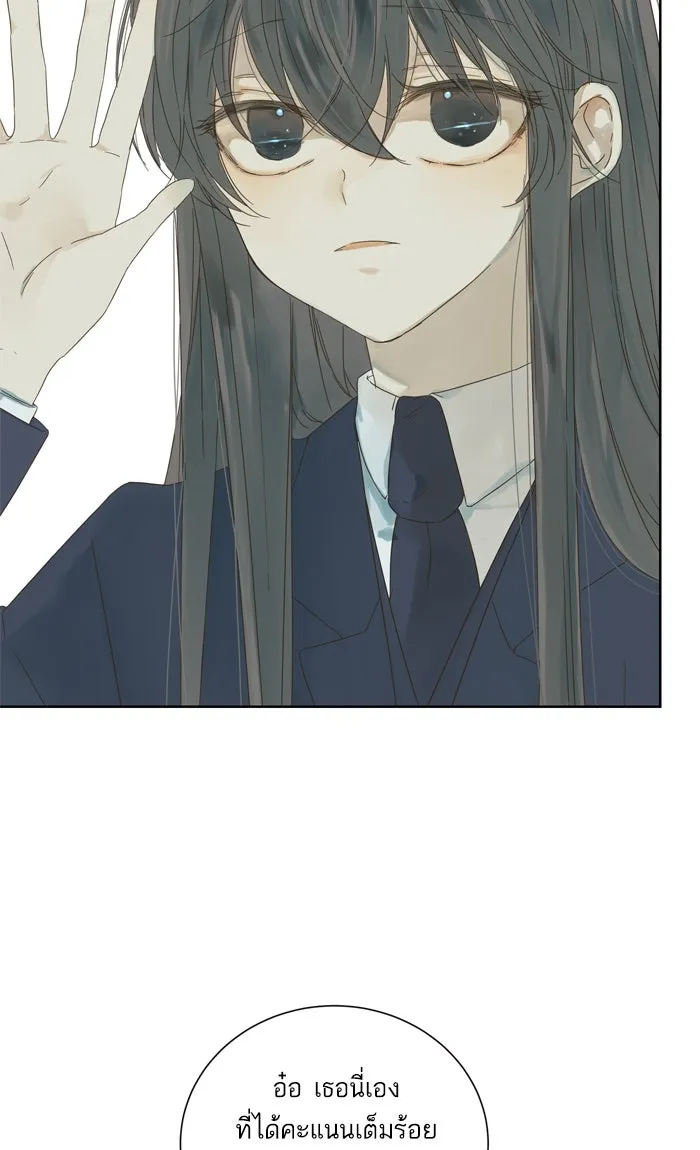ฉันมันร้าย หรือเพราะโลกไม่น่ารัก ตอนที่ 38 รูปที่ 26