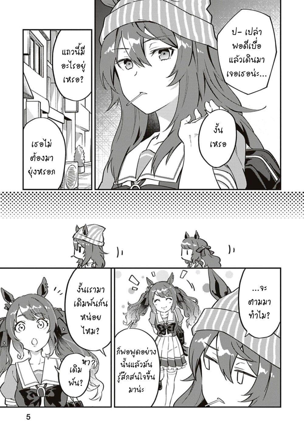 Manga-lc-com อ่านมังงะ อ่านการ์ตูน ออนไลน์ ฟรี Uma Musume – Pretty Derby Uma Musumeshi ตอนที่ 1 2 3 4 5 6 7 8 9 10 11 12 13 14 ฟรี ไม่มีโฆษณา Manga-lc - อ่าน มังงะ อ่าน การ์ตูน ออนไลน์ อ่านมังงะ ฟรี