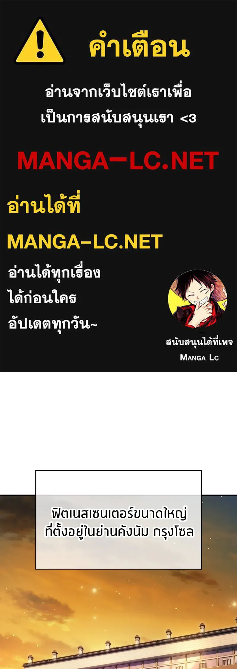 สุดยอดเทรนเนอร์แห่งยุทธภพ ตอนที่ 1 ทำไมหัวฉันเป็นแบบนี้เนี่ย! รูปที่ 1