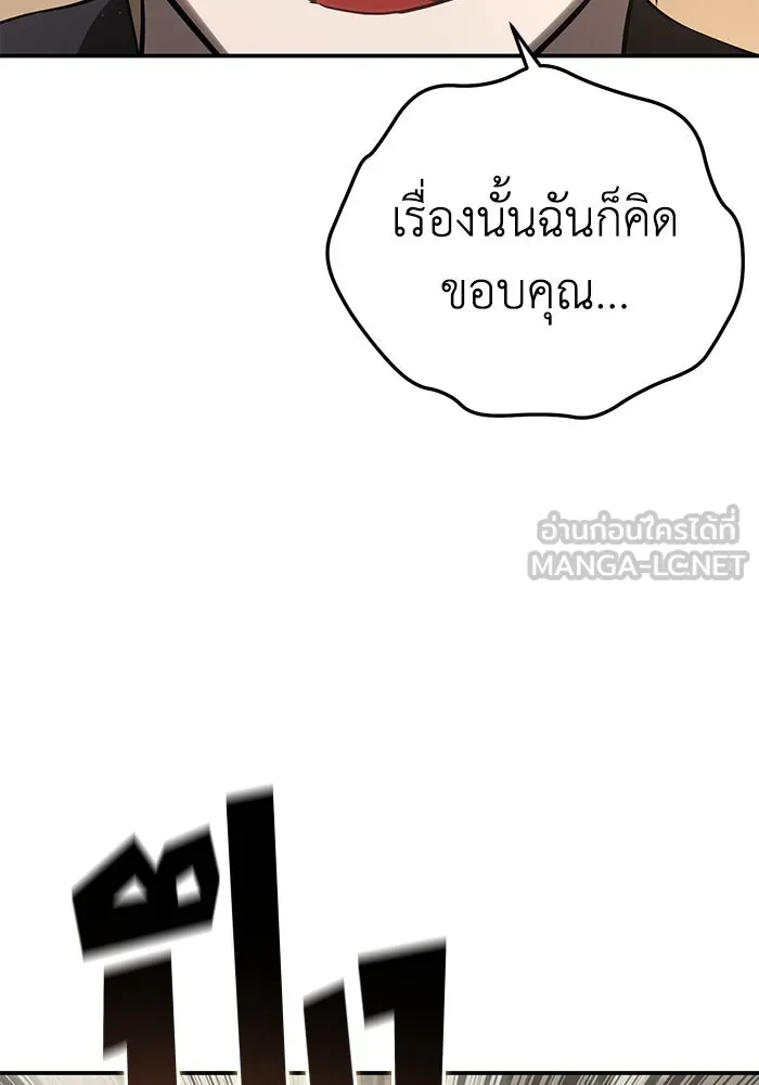 ยอดนักดาบผู้โอบอุ้มดารา ตอนที่ 58 รูปที่ 168