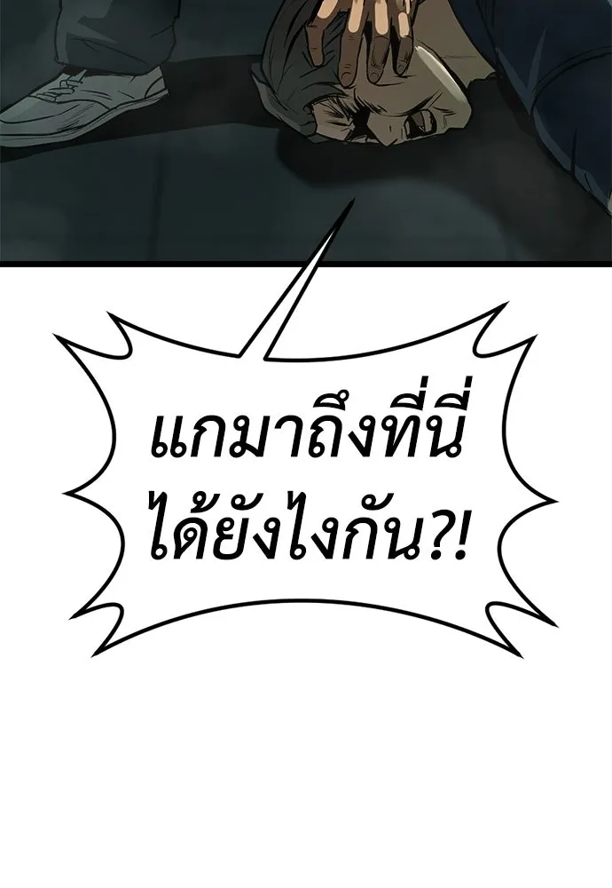 ผู้คุมหมายเลข 0 ตอนที่ 32 รูปที่ 11