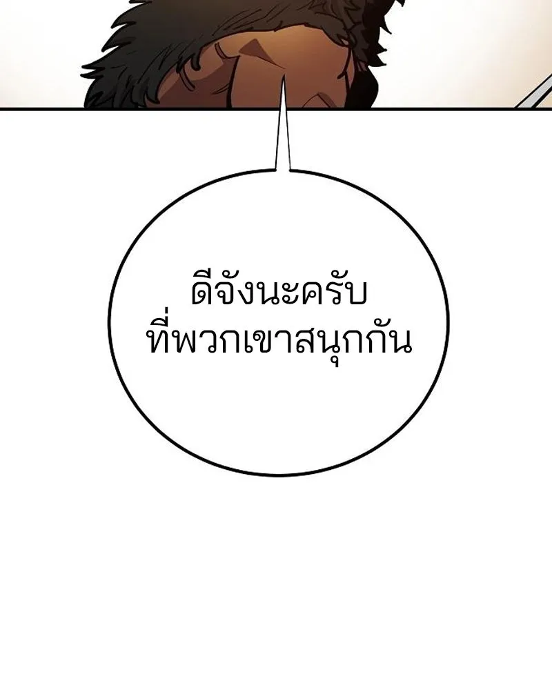 Player ตอนที่ 177 รูปที่ 43