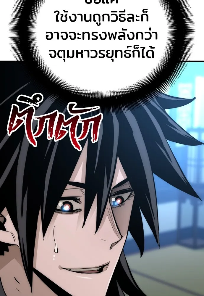 เส้นทางสู่เทพมาร ตอนที่ 35 รูปที่ 121