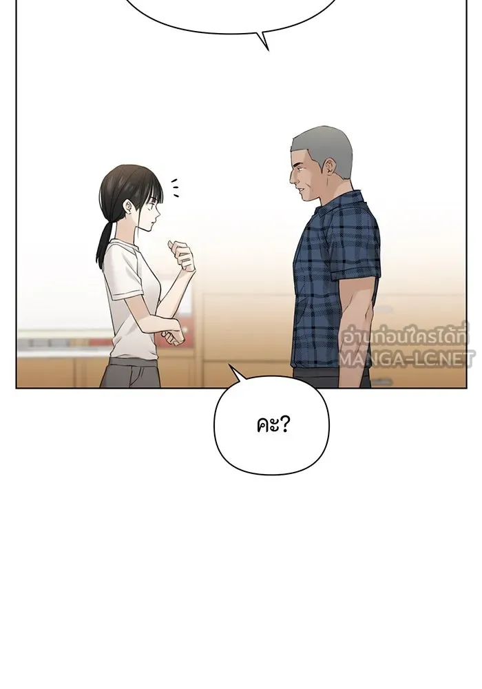 เพียงรุ่งอรุณ ตอนที่ 26 รูปที่ 18