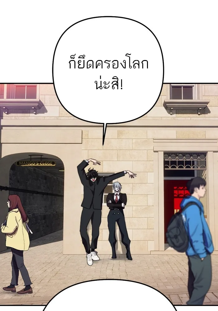 เปย์นี้เพื่อนาย My Sugar Baby ตอนที่ 83 เดือนสอง  ลงนรกไปซะ รูปที่ 95