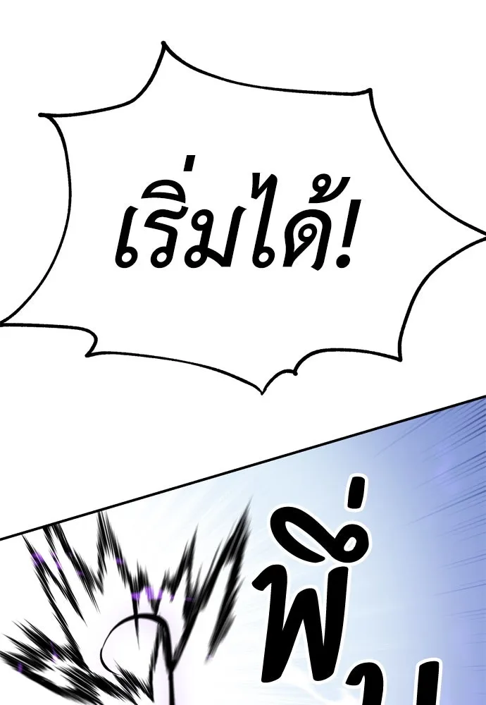 ไอ้เพลเยอร์นั่น ฉันฆ่ามันเอง ตอนที่ 23 รูปที่ 107