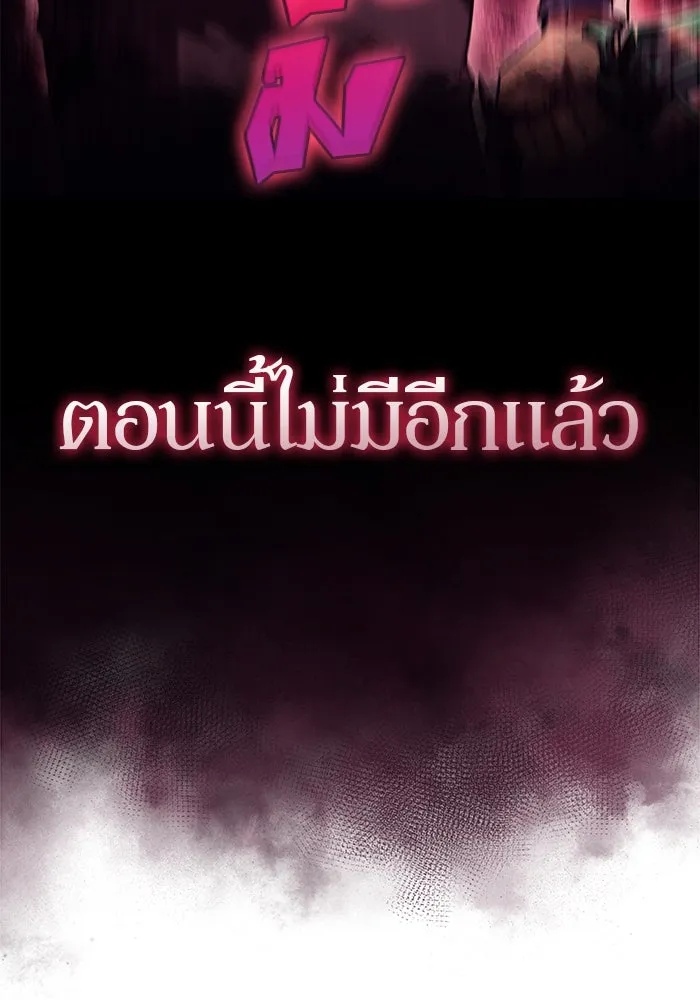 ผู้เล่นหน้าใหม่เลเวลแมกซ์ ตอนที่ 92 สงครามรอบด้าน (1) รูปที่ 155