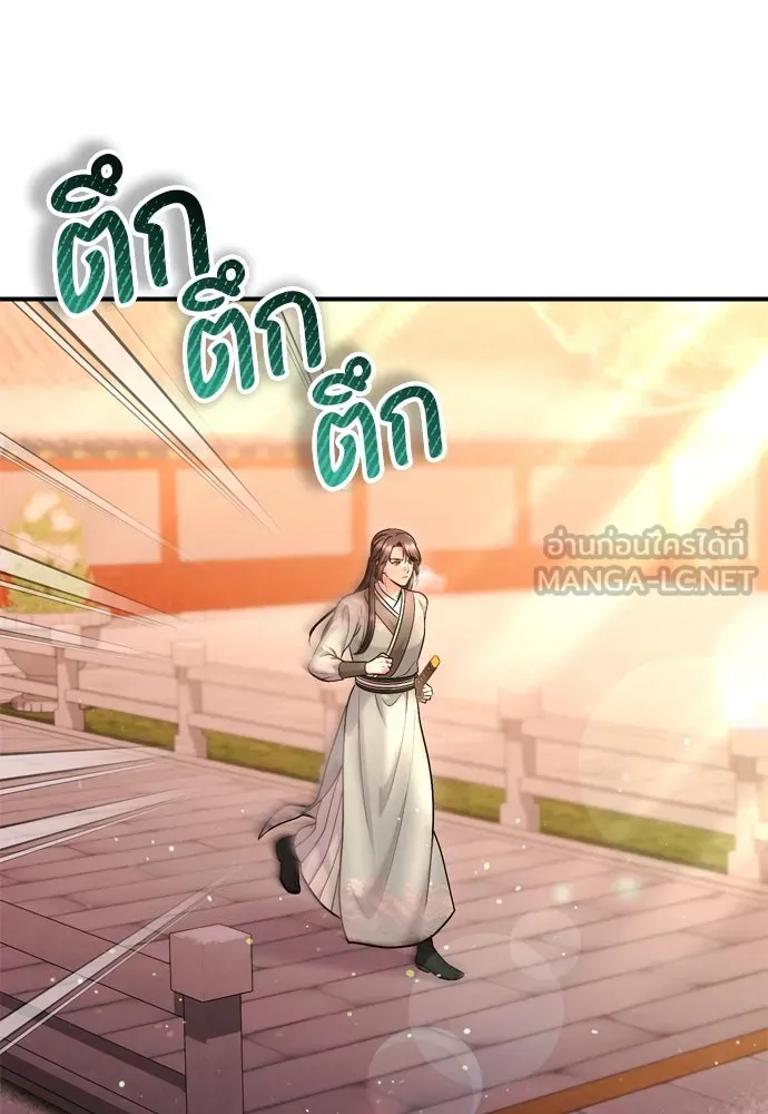 ข้าเนี่ยนะเป็นพระสนม ตอนที่ 64 จากไปกับข้าเถอะ รูปที่ 45