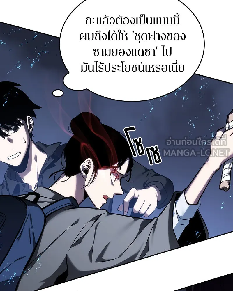 Omniscient Reader อ่านชะตาวันสิ้นโลก ตอนที่ 06 เวลาพิพากษา (5) รูปที่ 66