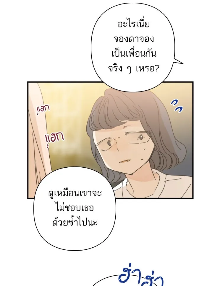 ฉันมันร้าย หรือเพราะโลกไม่น่ารัก ตอนที่ 109 รูปที่ 37