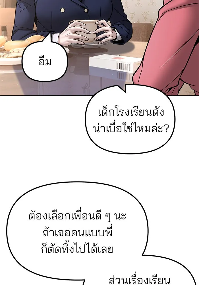 เลวฟาดเลว ตอนที่ 180 รูปที่ 167