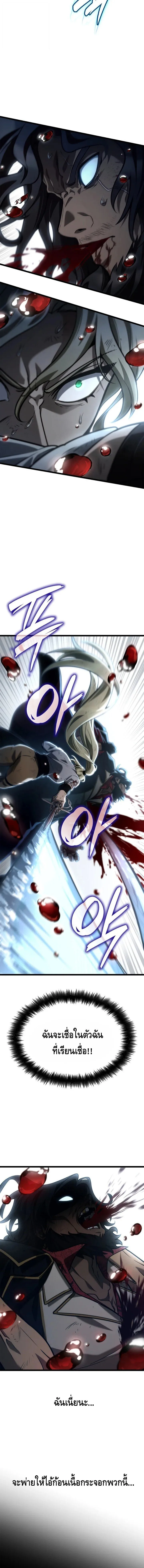 Infinite Mage ตอนที่ ตอนที่ 135 รูปที่ 5
