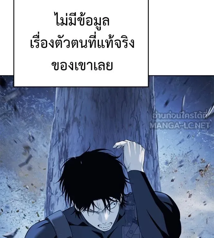 มัจจุราชชุดแดง ตอนที่ 22 รูปที่ 127