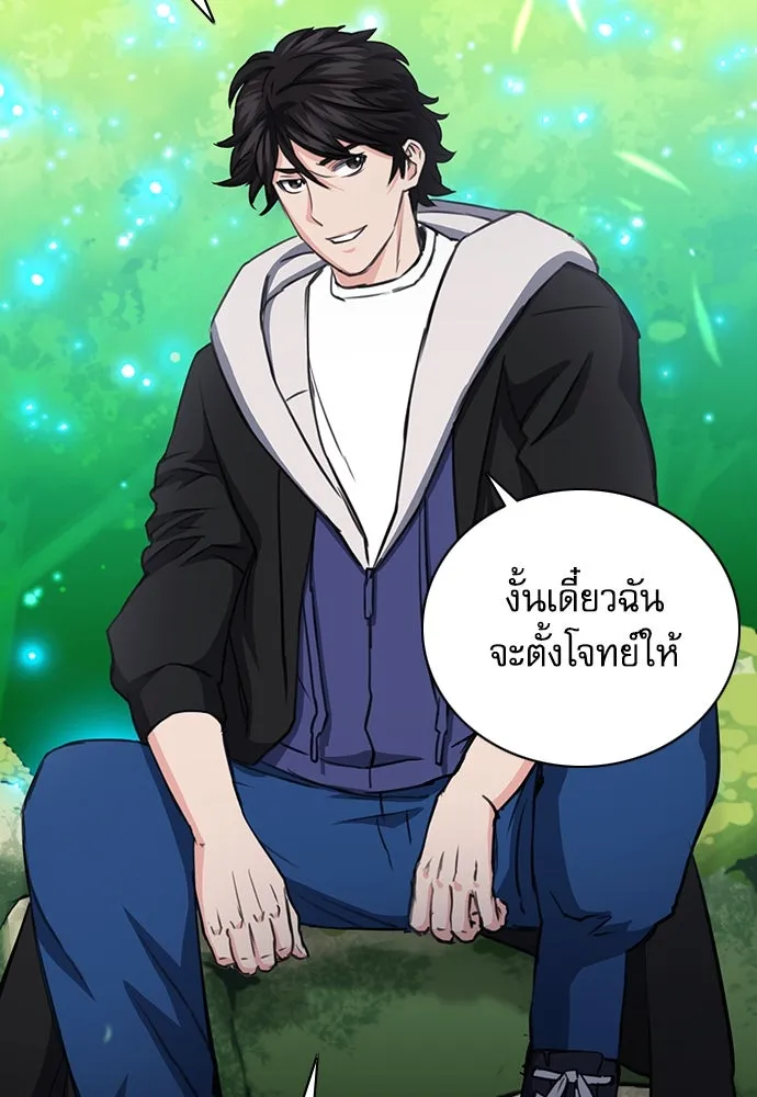 ดรูอิดแห่งสถานีโซล ตอนที่ 102 รูปที่ 82