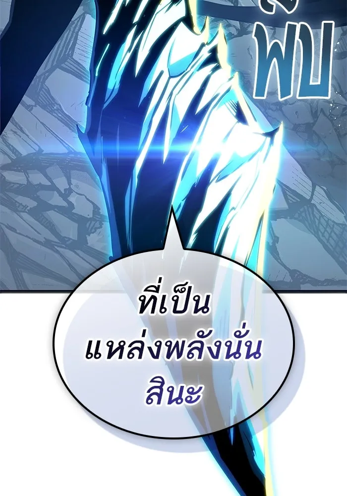 หลังวันสิ้นโลก ตอนที่ 168 รูปที่ 26