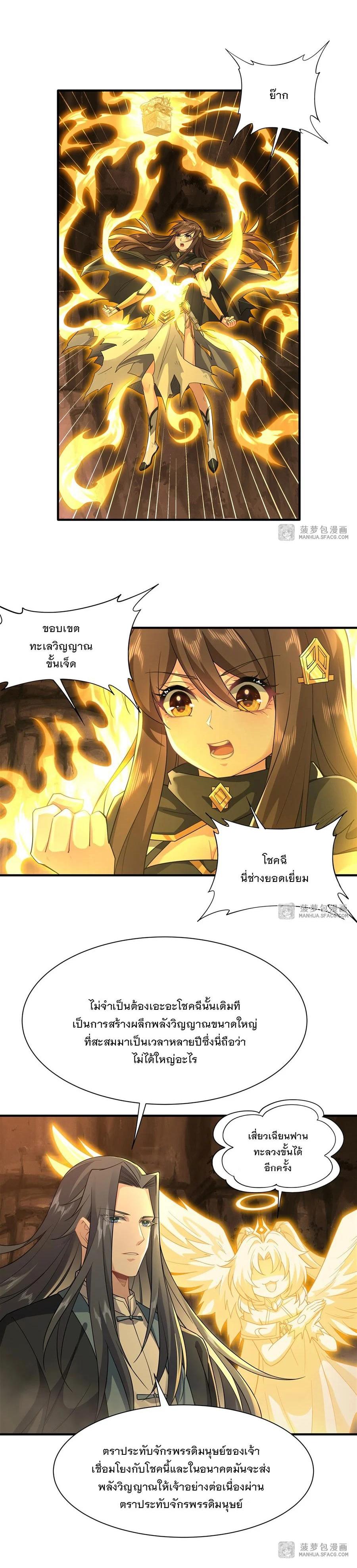 Manga-lc-com อ่านมังงะ อ่านการ์ตูน ออนไลน์ ฟรี My Female Disciples are all Future Masters of the Heavens ตอนที่ 1 2 3 4 5 6 7 8 9 10 11 12 13 14 ฟรี ไม่มีโฆษณา Manga-lc - อ่าน มังงะ อ่าน การ์ตูน ออนไลน์ อ่านมังงะ ฟรี