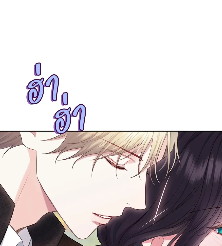 บาสเตียน ตอนที่ 52 รูปที่ 40