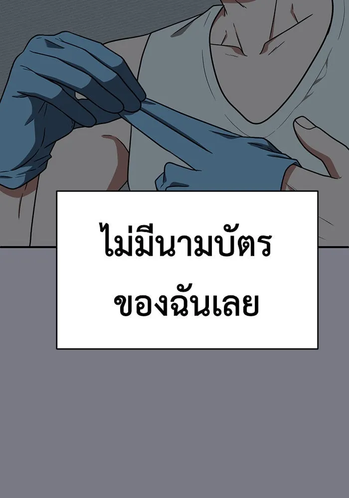 ช่วยเปลี่ยนฉันที ตอนที่ 126. ฮันซองจิน 4 รูปที่ 26