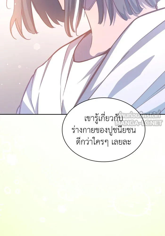 ฟิลเลียโรเซ่กับคำทำนายแห่งมงกุฎหนาม ตอนที่ 92 รูปที่ 33