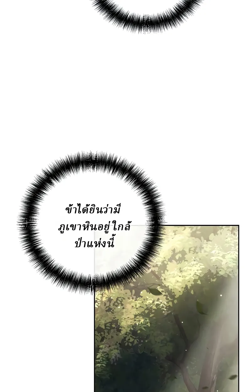 Reborn on the Demonic Cult Battlefield ยอดอ_จฉร_ยะผ_หวนค_น ตอนที่ ตอนที่ 16 รูปที่ 50