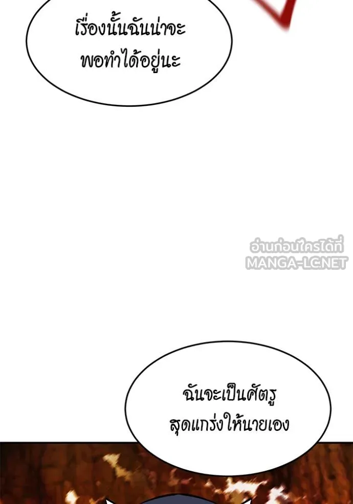 แยกร่าง ล่าอัตโนมัติ ตอนที่ 151 รูปที่ 64