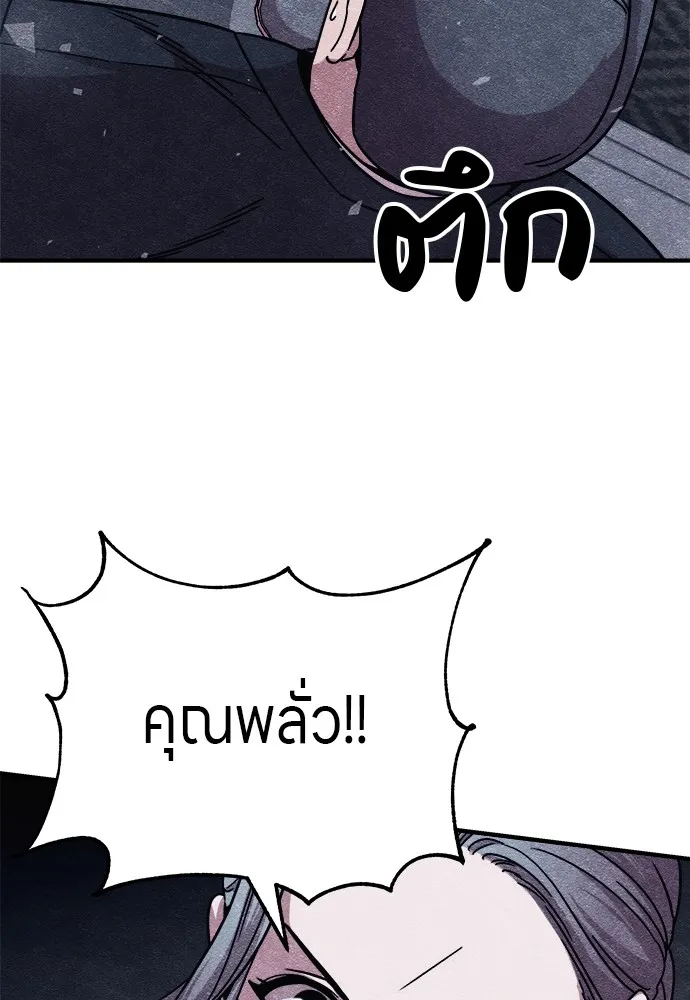 Zombie X Slasher ตอนที่ 10 รูปที่ 124