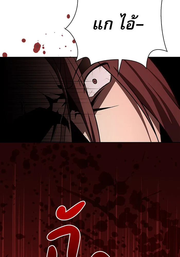 ผมไม่ได้เก่งอย่างที่คิด ตอนที่ 15 รูปที่ 89