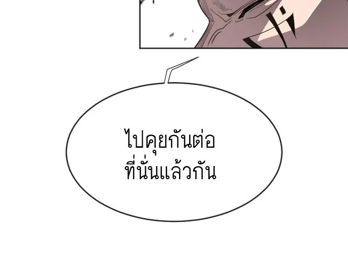 ยุคแห่งยอดมนุษย์ ตอนที่ 4 รูปที่ 110