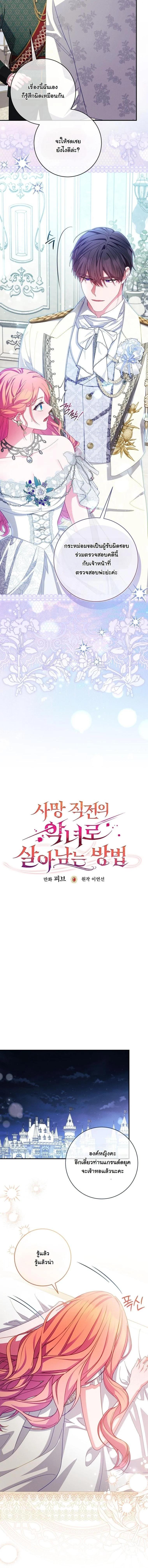 Manga-lc-com อ่านมังงะ อ่านการ์ตูน ออนไลน์ ฟรี How to Survive as a Villainess on the Verge of Death ตอนที่ 1 2 3 4 5 6 7 8 9 10 11 12 13 14 ฟรี ไม่มีโฆษณา Manga-lc - อ่าน มังงะ อ่าน การ์ตูน ออนไลน์ อ่านมังงะ ฟรี