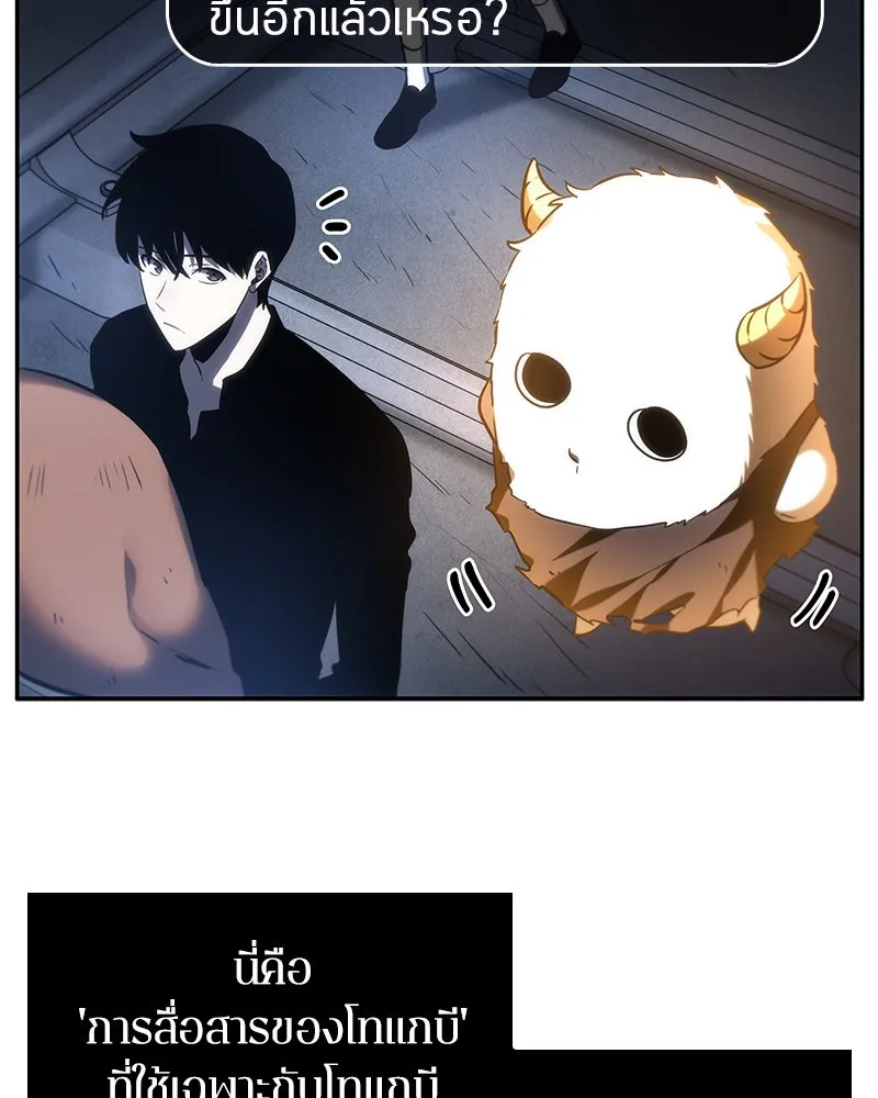 Omniscient Reader อ่านชะตาวันสิ้นโลก ตอนที่ 06 เวลาพิพากษา (2) รูปที่ 46