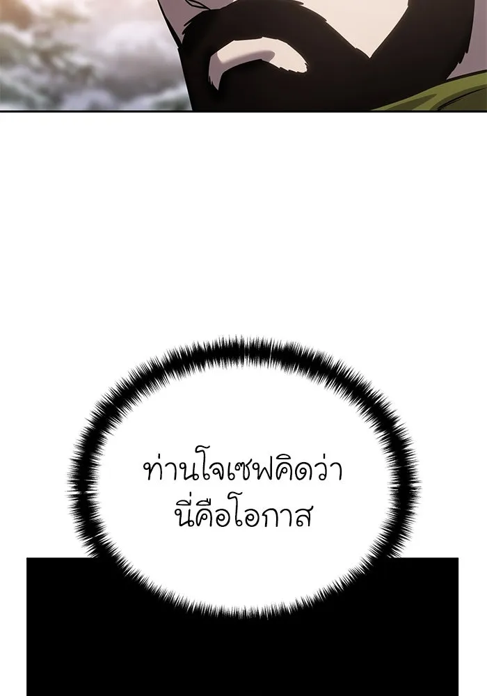ยอดนักดาบผู้โอบอุ้มดารา ตอนที่ 9 รูปที่ 50