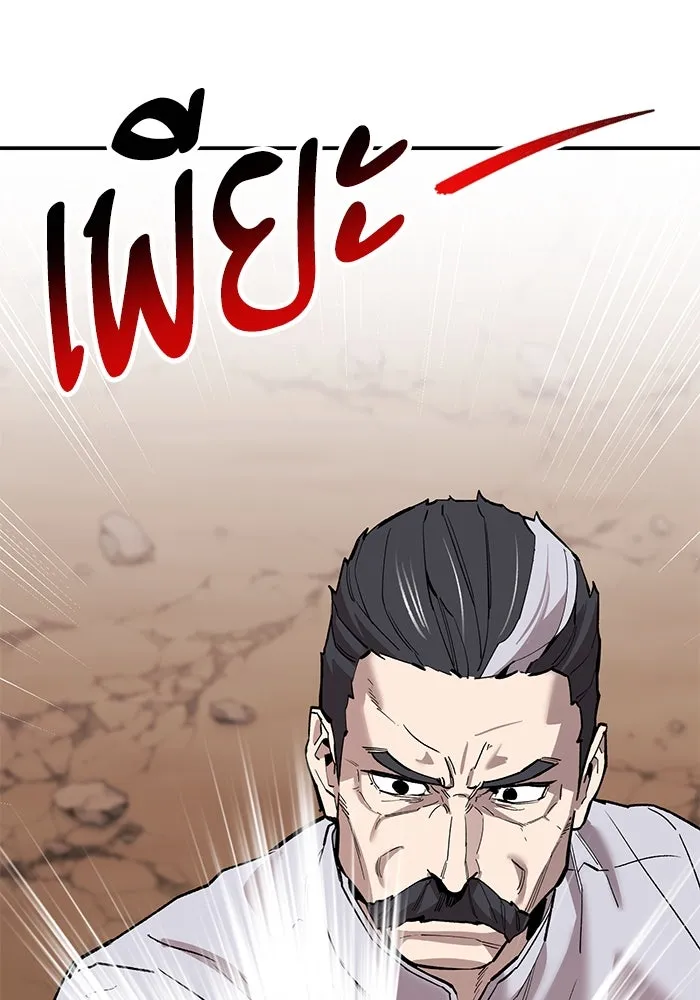 ยอดคนเลเวลทะลุ ตอนที่ 87 เขากวางทอง รูปที่ 161